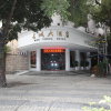 Отель Ming Cheng Hotel, фото 4