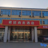 Отель Junting Business Hotel (Zhengding International Airport), фото 1
