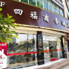 Отель Meishan Fu Traders Hotel four, фото 15