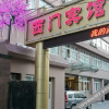 Отель Zhoushan Ximen Hotel, фото 1