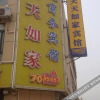 Отель Tiantian Rujia Express Hotel, фото 4