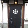 Отель Small World Guest House - Hostel в Киото