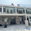 Отель Baligou Qianxing Homestay, фото 2