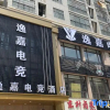Отель Suzhou Yijia E-sports Hotel, фото 1