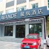 Отель Lavande Hotels·Linyi People's Square, фото 5