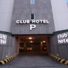 Отель Club Hotel, фото 1