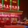 Отель Yuhuangge Hotel, фото 25