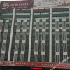 Отель Baoxing Business Hotel, фото 1