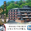 Отель LiVEMAX RESORT AKIMIYAJIMA, фото 15