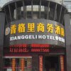 Отель Xianggeli Hotel - Yancheng, фото 4