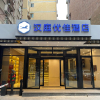 Отель Hanting Premium Hotel Lanzhou Zhengning Road, фото 15