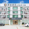 Отель Jtour Inn Nanning Wuming, фото 5