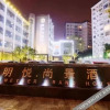 Отель Ming Yue Shang Jing Hotel, фото 5