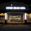 Отель Chitose Daiichi Hotel, фото 17