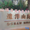 Отель Sanya Mountain and Sea Resort Villa, фото 18
