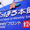 Отель Weekly Sapporo, фото 32