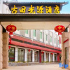 Отель Gutian Guangyuan Hotel, фото 11