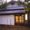 Отель Yugawara Spa Ryokan Ashikari, фото 8