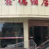 Отель Jinhong Hostel, фото 1