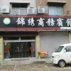 Отель Jinxiu Business Inn, фото 6