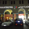 Отель Artal International Hotel, фото 1