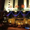 Отель Yihe Hotel, фото 39
