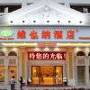 Отель Vienna Hotel (Shenzhen Nanyou Clothing City Nanguang Metro Station), фото 4