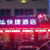 Отель Thank You Inn Luanchuan Yingbin Avenue, фото 8