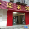 Отель Tongling Mengyuan Hotel, фото 3