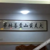 Отель Linhua Business Hotel, фото 14