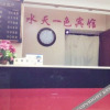 Отель Shuitian Yise Hotel, фото 2