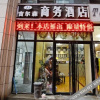 Отель Ji'ersen Business Hotel, фото 3
