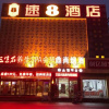 Отель Super 8 Hotel Science Avenue Store, фото 10