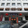 Отель Zhongwei Hotel (Harbin International Convention and Exhibition Center), фото 4