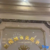 Отель Kaili City Mercure Hotel (Kunming wanda plaza Branch), фото 21