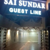 Отель Sai Sundar Guest Line, фото 1