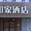 Отель Homeinn Neo (Xinmi Kuangqu Zhenxing Road), фото 15
