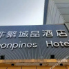 Отель Chonpines Hotel·Xining  Dashizhi North Street), фото 1