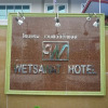 Отель Wetsawat Place Hotel, фото 1