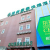 Отель GreenTree Inn Beijing Chaoyang District Shilihe Subway Station Express Hotel, фото 31