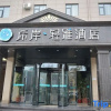 Отель Xana Hotelle(Zhengzhou Sports center Branch), фото 7