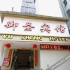 Отель Yusheng Hotel, фото 3