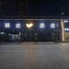 Отель Baolida Hotel (Tonghua Xinzhan Plaza Jingyu Middle School Store), фото 8
