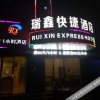 Отель Yunmeng Ruixin Express Hotel, фото 1