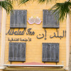 Отель Al Balad Inn Corniche, фото 1