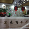 Отель Dianqin Hotel, фото 7