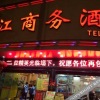 Отель Yeste Hotel (Sanming Liedong Street), фото 8