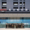 Отель Hampton by Hilton Changchun Ziyou Road, фото 50