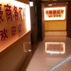 Отель Junhao Business Hotel, фото 7