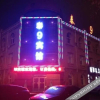 Отель Tai 9 Business Hotel Daqing Xincun, фото 7